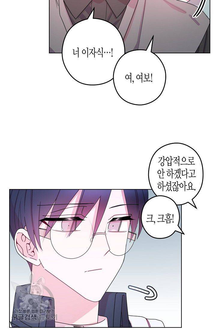 D-졸업 40화 5