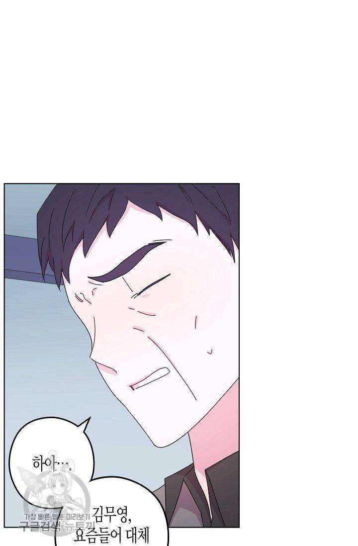 D-졸업 40화 6