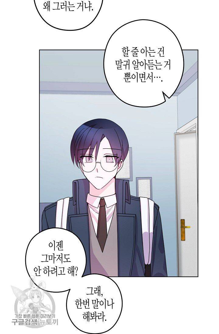 D-졸업 40화 7