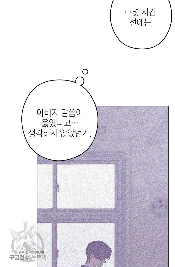 D-졸업 40화 9