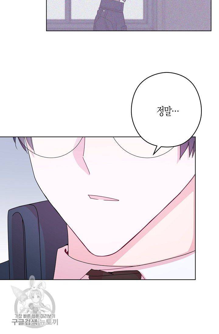 D-졸업 40화 10