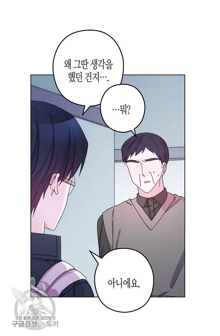 D-졸업 40화 11