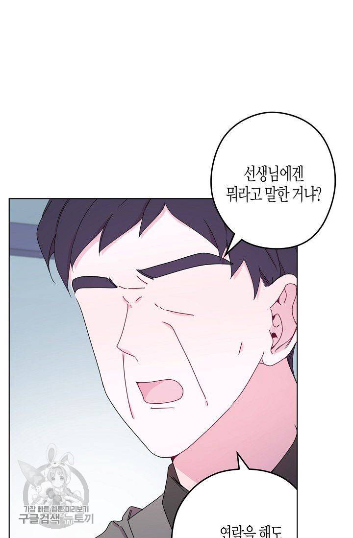 D-졸업 40화 12