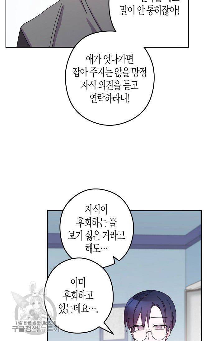 D-졸업 40화 13