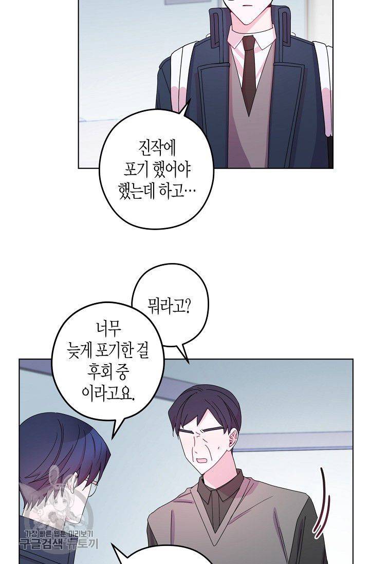 D-졸업 40화 14