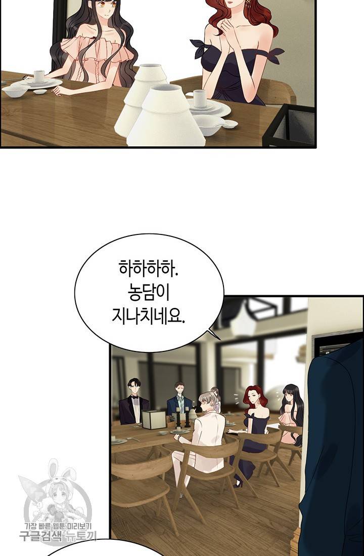 속도위반 대표님과 계약 아내 119화 2