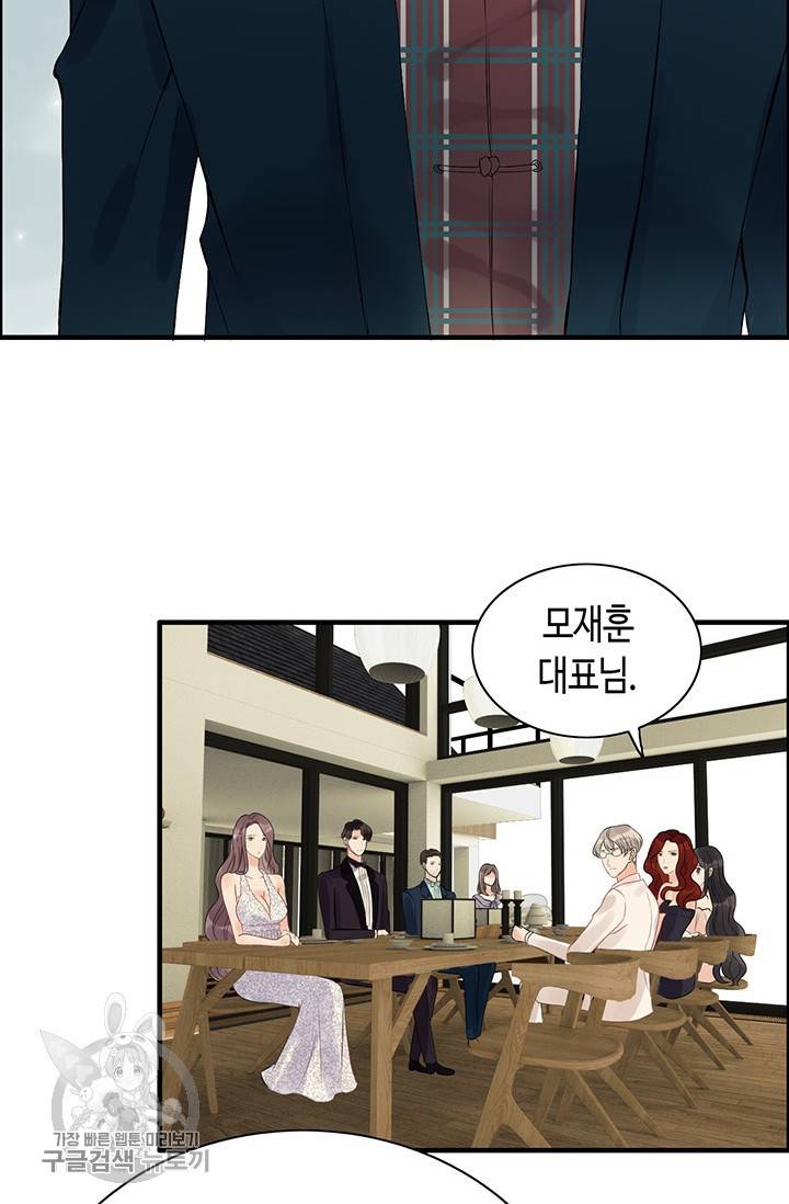 속도위반 대표님과 계약 아내 119화 4