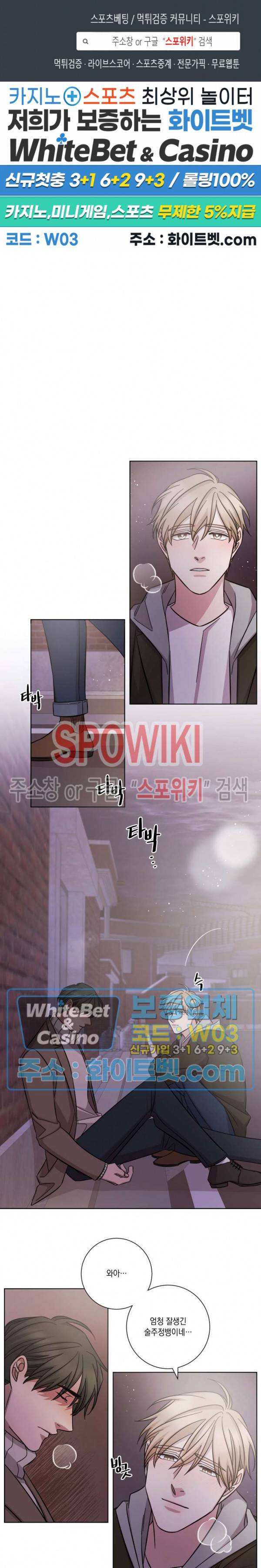 헤어짐의 방법 33화 1