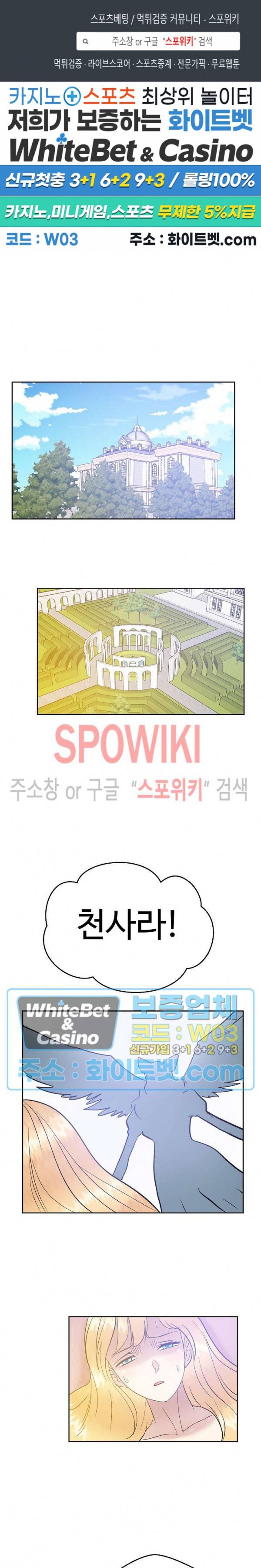 악마를 키웠다 44화 1