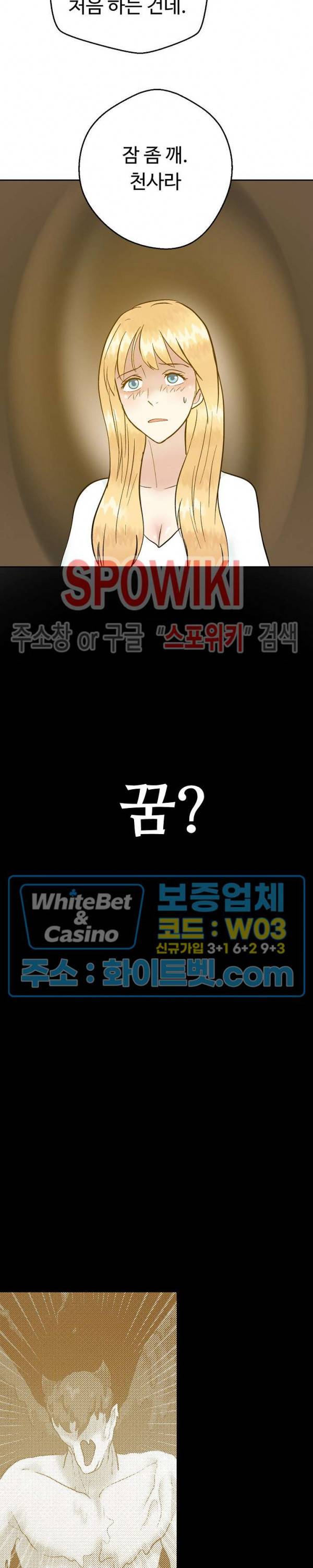 악마를 키웠다 44화 5