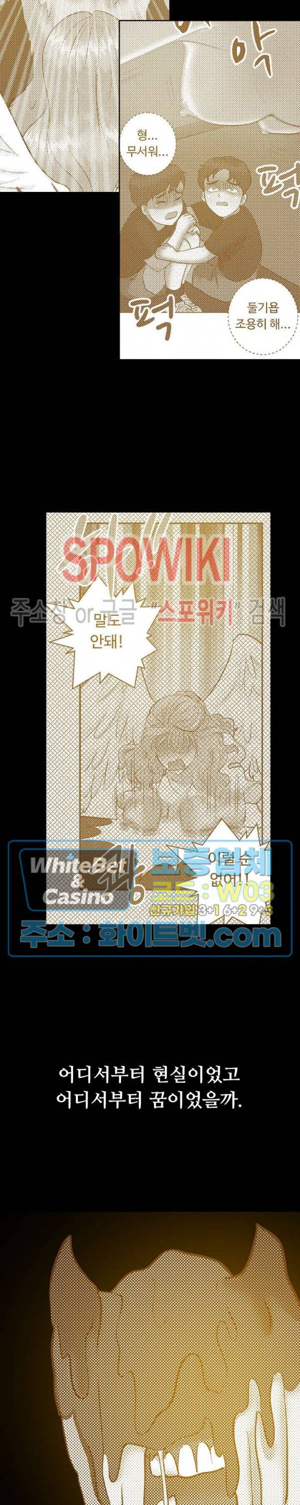 악마를 키웠다 44화 6