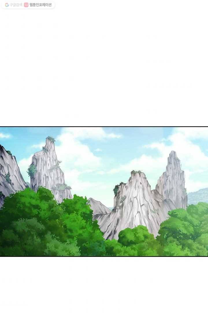 화룡왕 34화 1