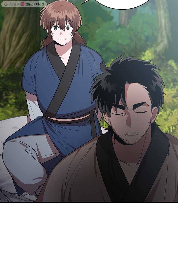 화룡왕 34화 9