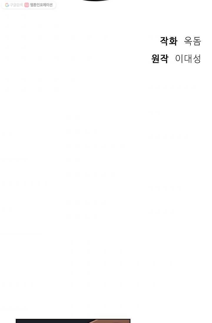 화룡왕 34화 11