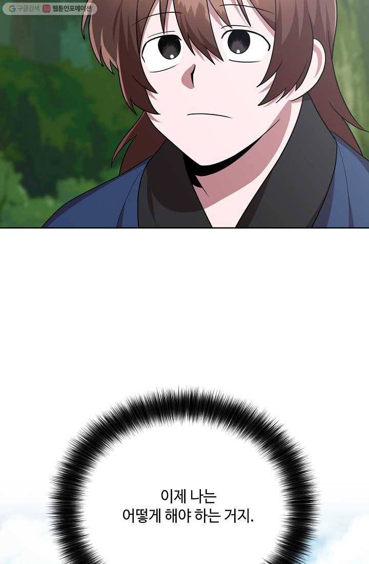 화룡왕 34화 14