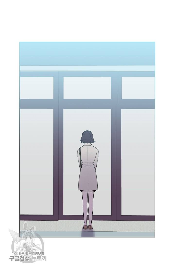 수상한 메신저의 초대 19화 2