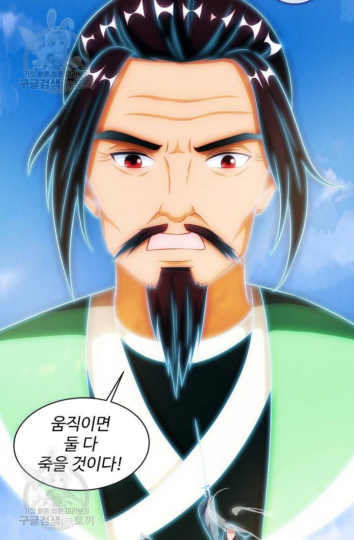 8만 년 만에 회귀하다 72화 10