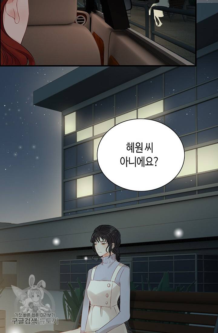 속도위반 대표님과 계약 아내 124화 6
