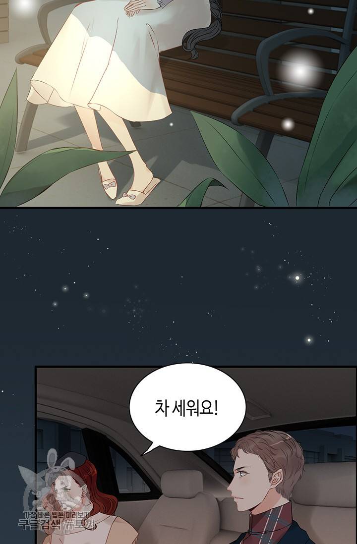 속도위반 대표님과 계약 아내 124화 7