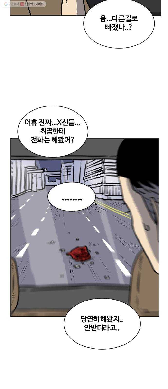 당신의 과녁 66화 8