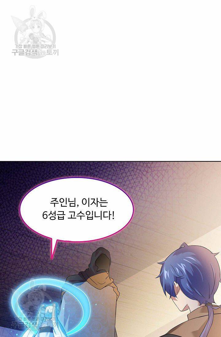 무도독존 39화 3