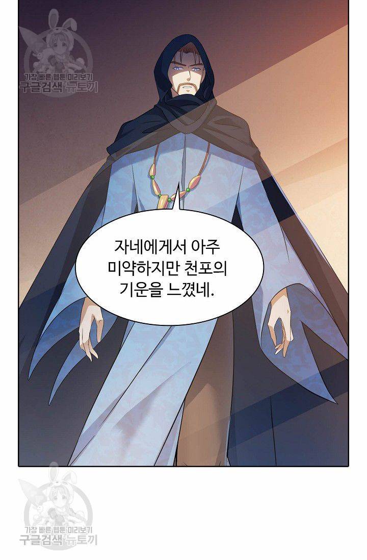 무도독존 39화 6