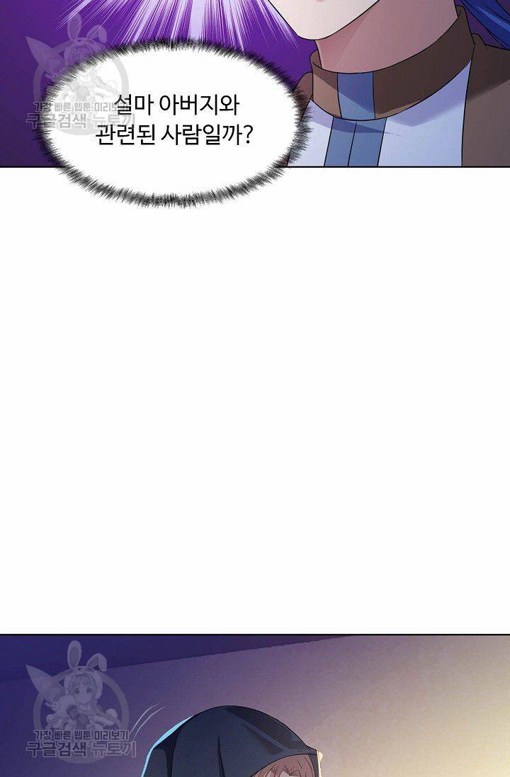 무도독존 39화 8