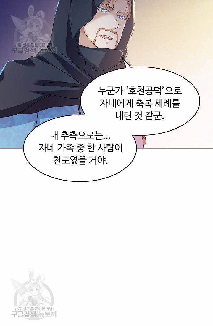 무도독존 39화 9