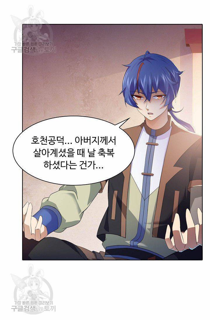 무도독존 39화 10