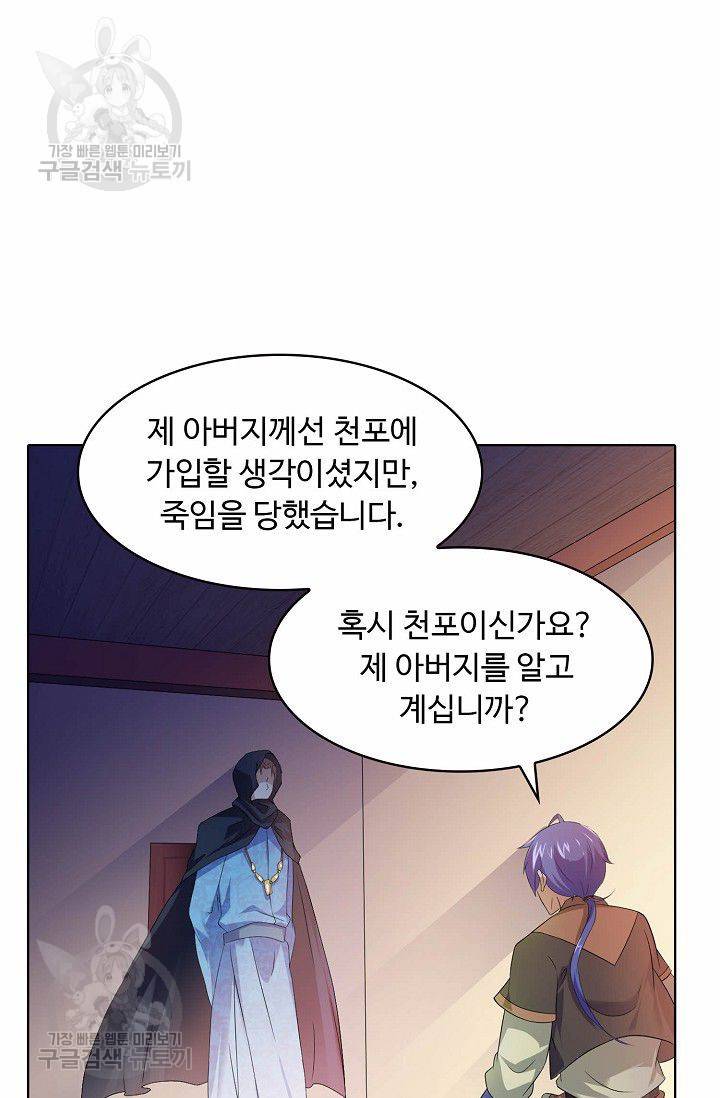 무도독존 39화 11