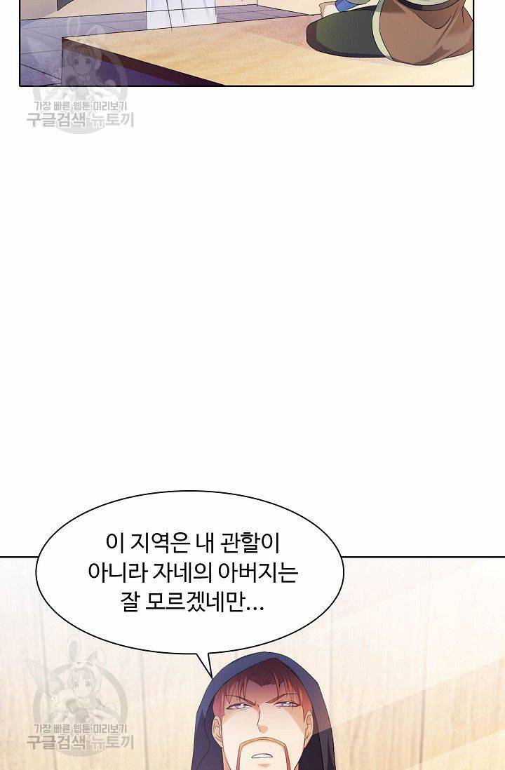 무도독존 39화 12