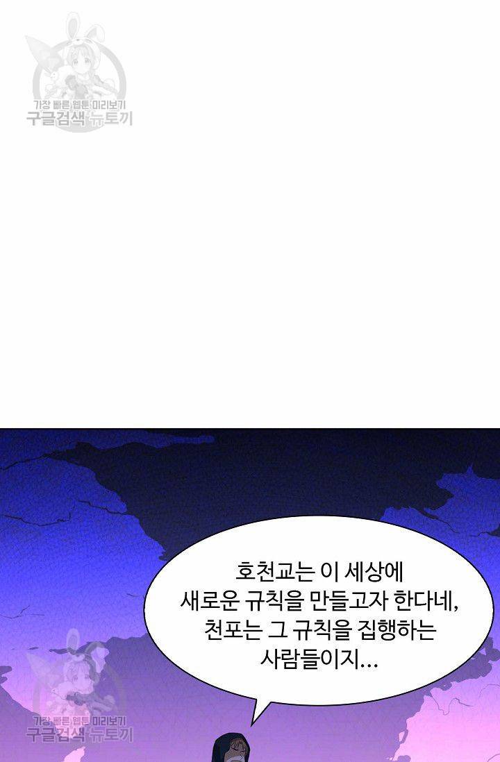 무도독존 39화 15