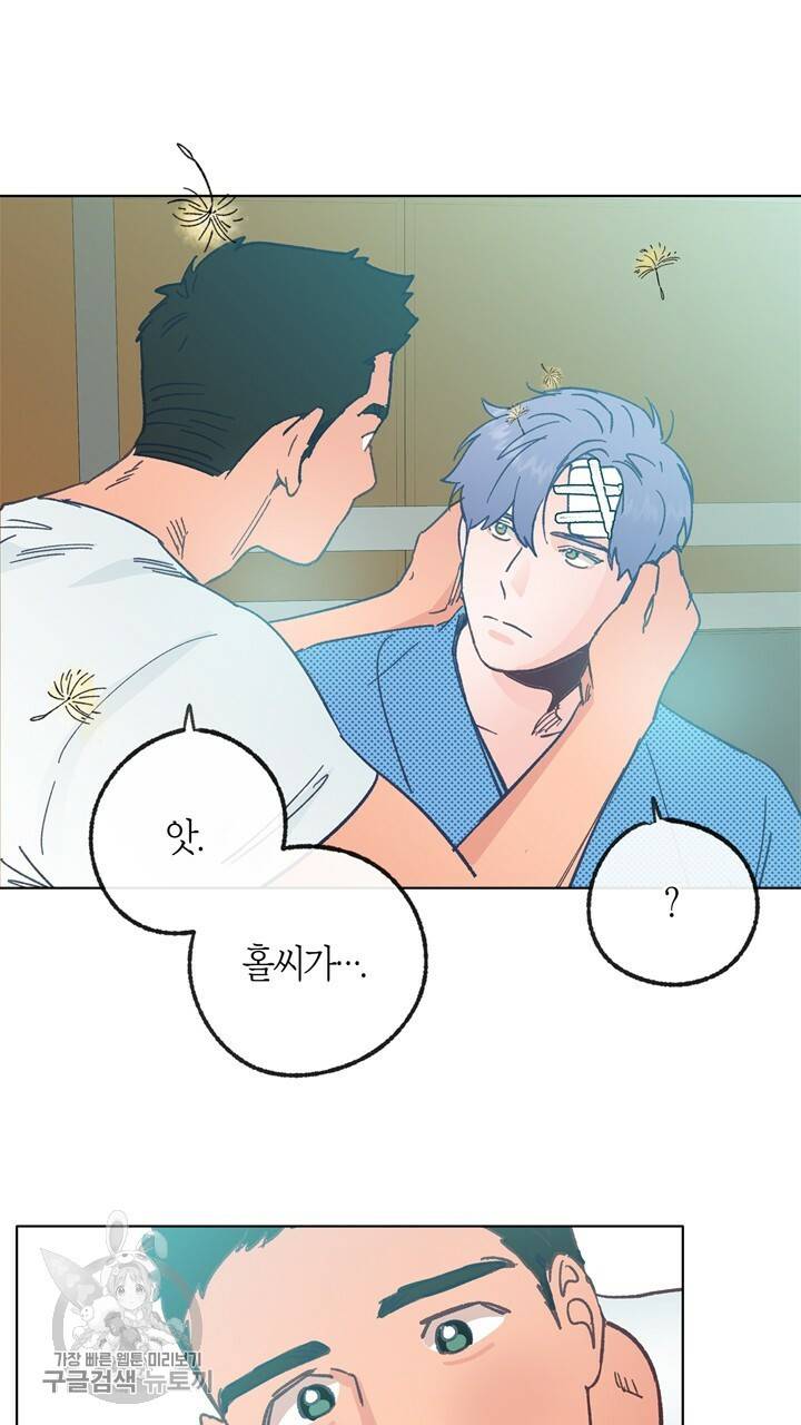 트랙터는 사랑을 싣고 15화 2