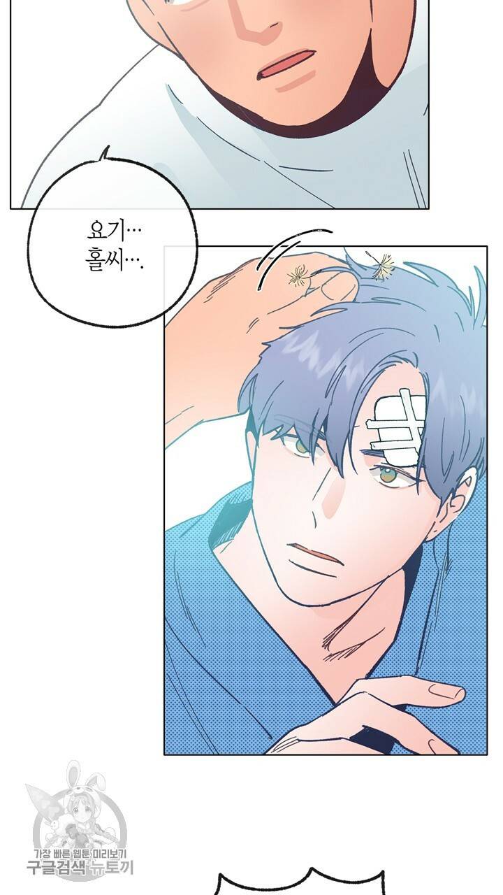 트랙터는 사랑을 싣고 15화 3