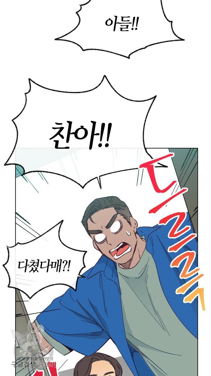 트랙터는 사랑을 싣고 15화 4
