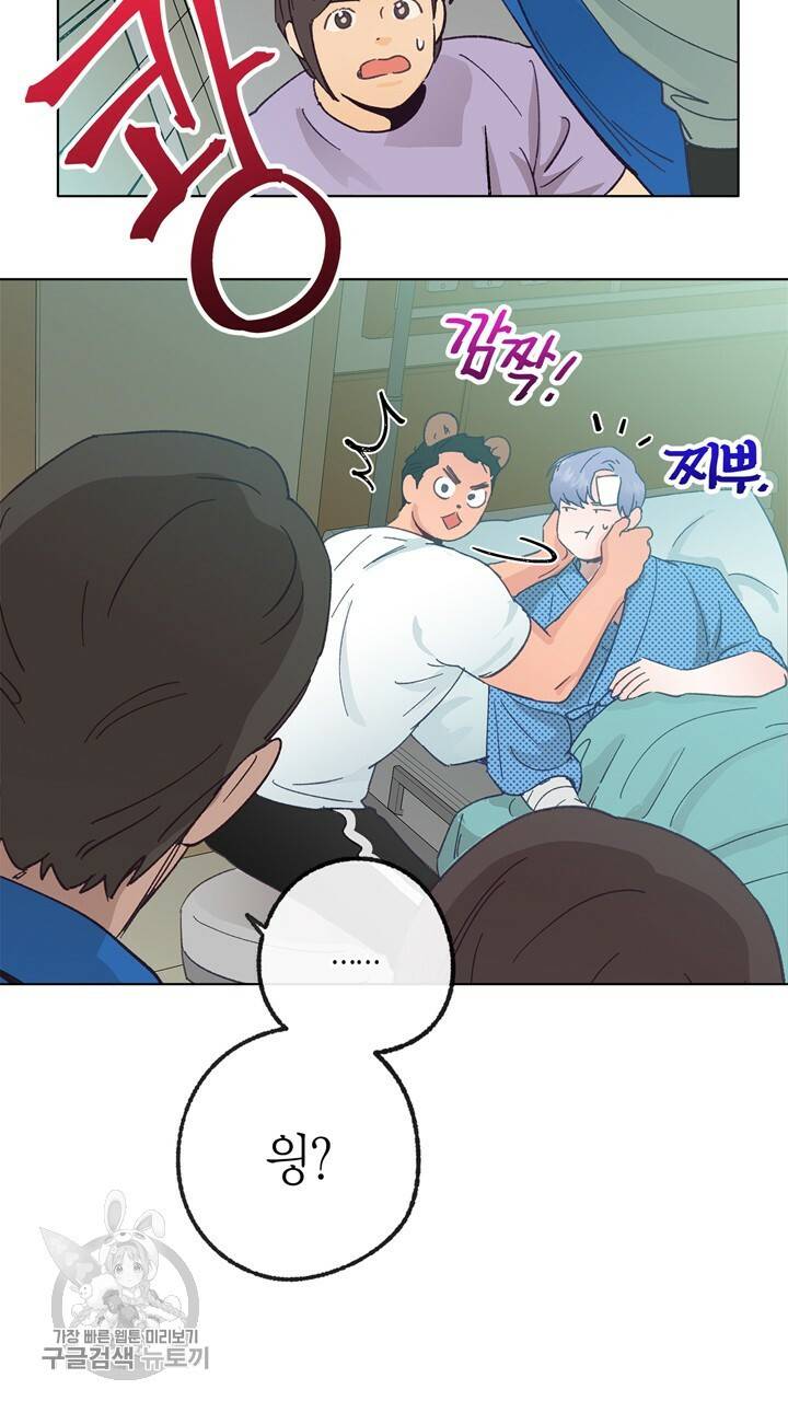 트랙터는 사랑을 싣고 15화 5