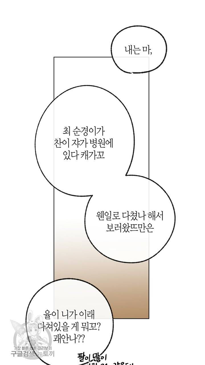 트랙터는 사랑을 싣고 15화 8