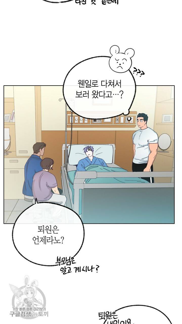 트랙터는 사랑을 싣고 15화 9