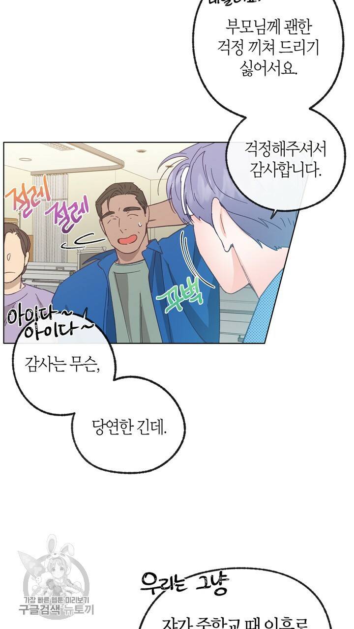 트랙터는 사랑을 싣고 15화 10