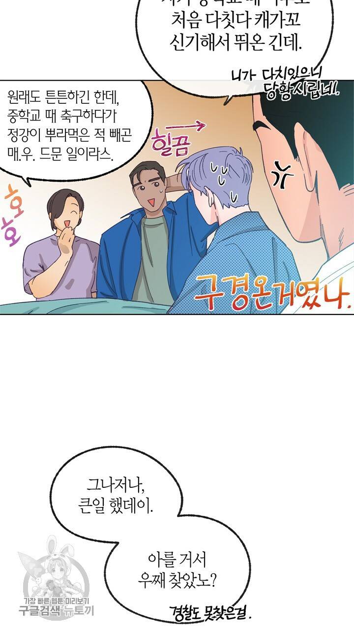 트랙터는 사랑을 싣고 15화 11