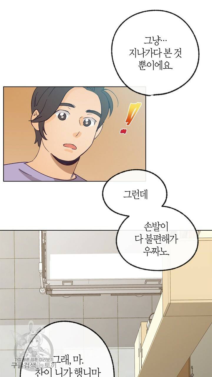 트랙터는 사랑을 싣고 15화 12