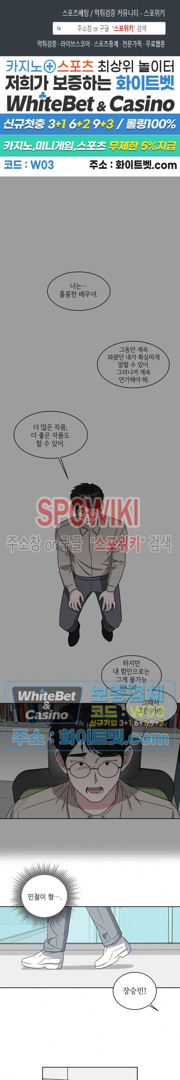 원테이크 28화 1