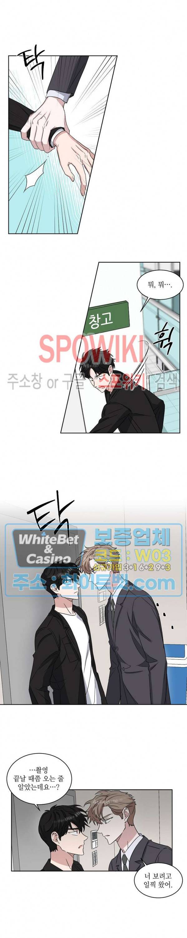원테이크 28화 3