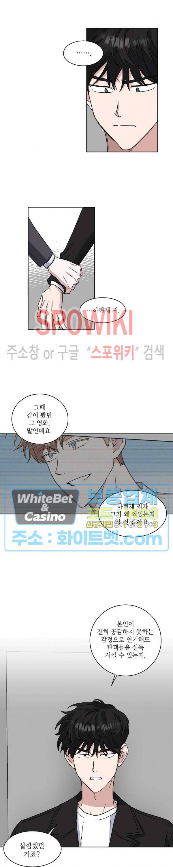 원테이크 28화 4