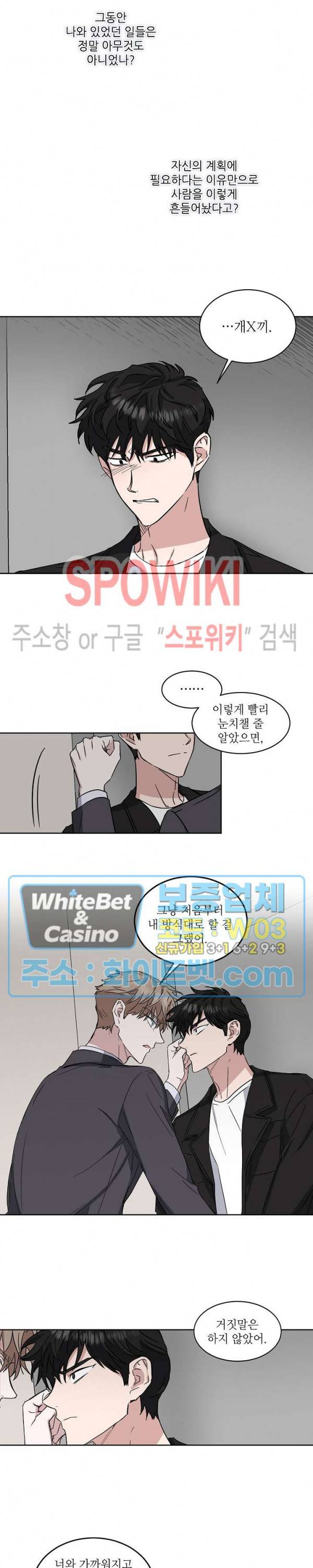 원테이크 28화 6
