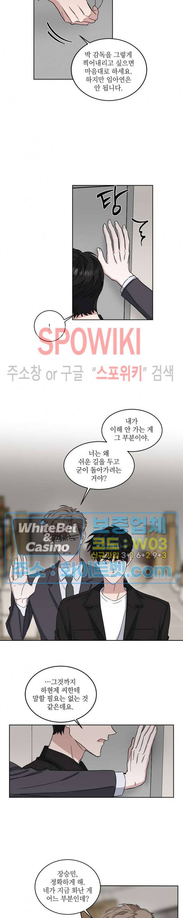 원테이크 28화 8
