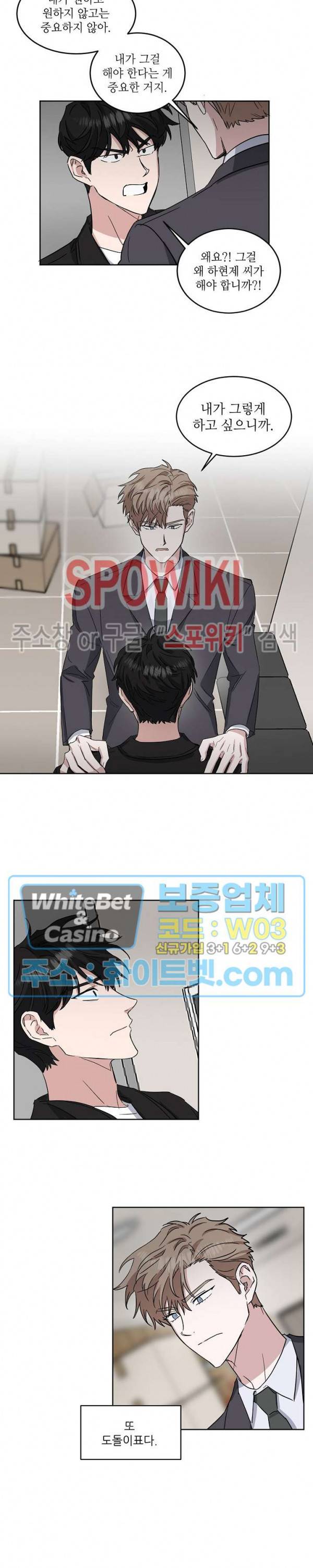 원테이크 28화 10