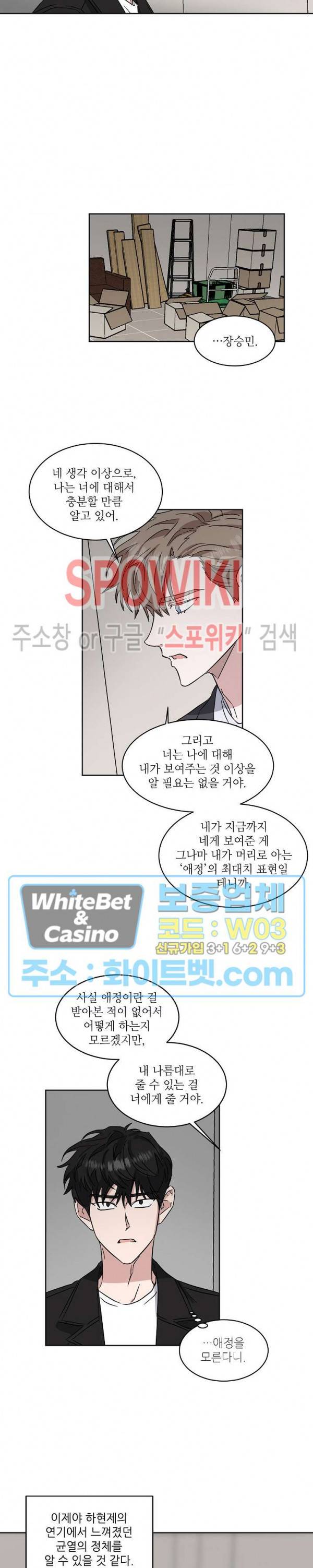 원테이크 28화 12