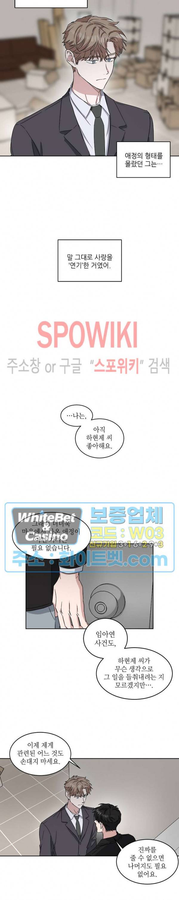 원테이크 28화 13