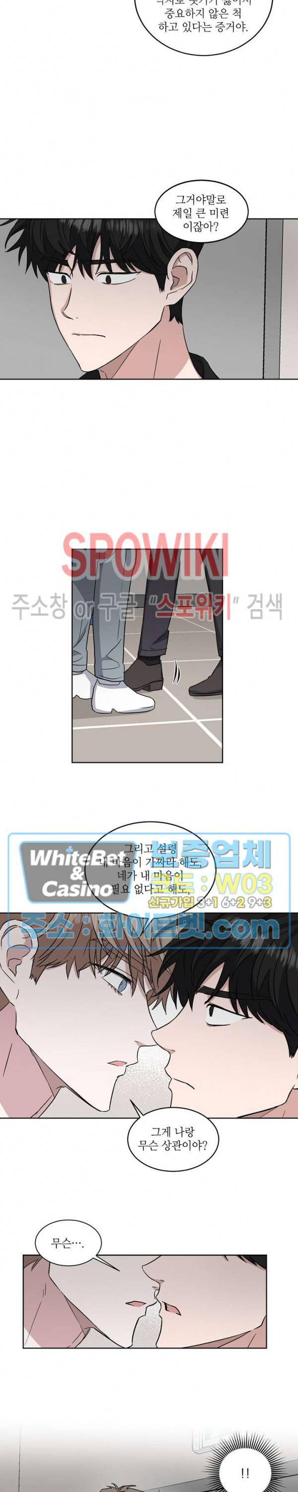 원테이크 28화 15